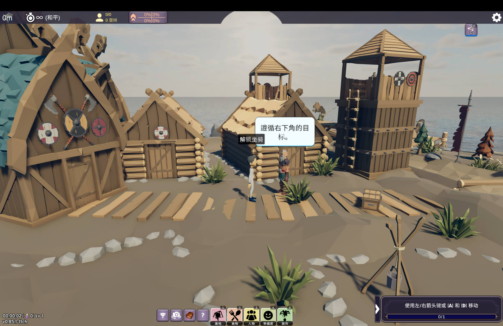 风暴之桥 Stormbridge for Mac v0.85.4m 中文原生版-3