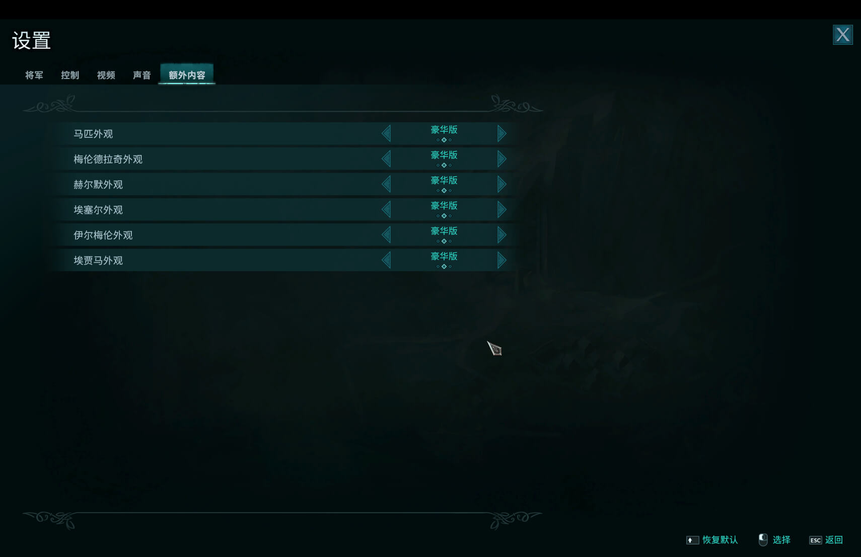 圣战群英传：统治 豪华版 Disciples: Domination for Mac v1.4.0.694 中文原生版-3