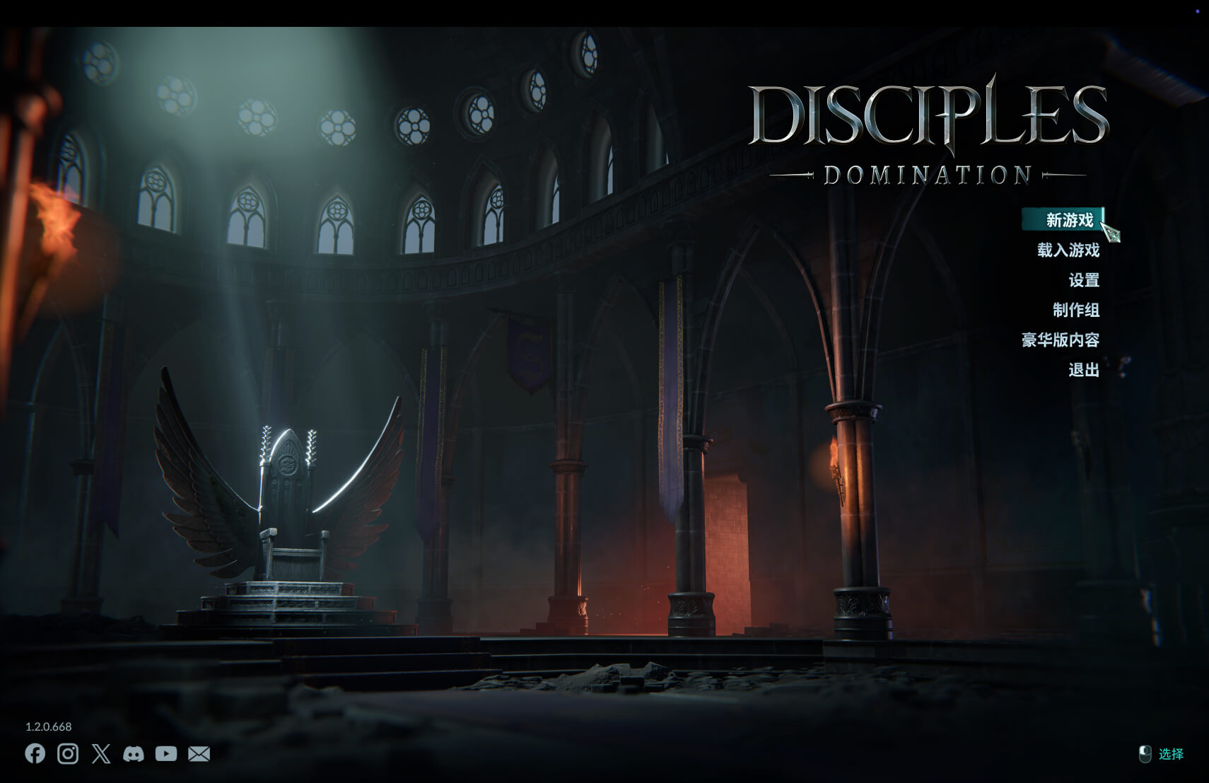 圣战群英传：统治 豪华版 Disciples: Domination for Mac v1.4.0.694 中文原生版-2
