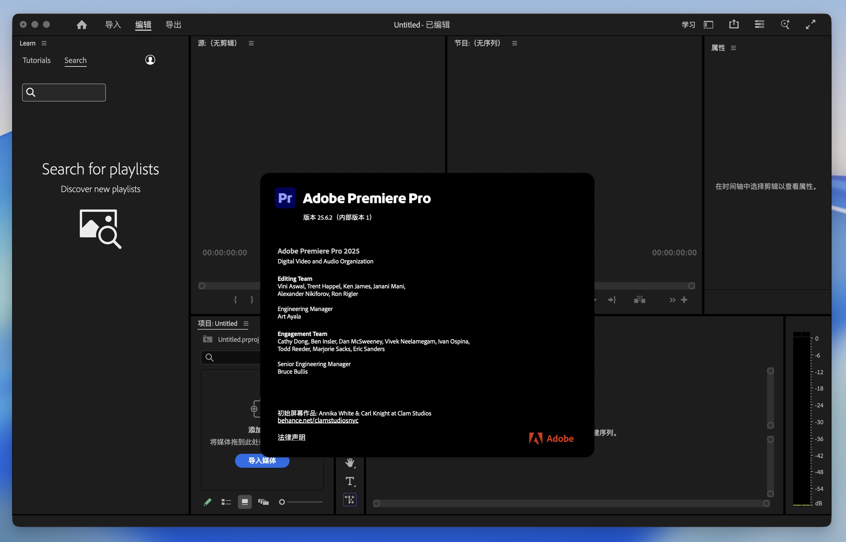 Adobe Premiere Pro 2025 for Mac v25.6.2 PR2025视频编辑软件 免激活下载-1