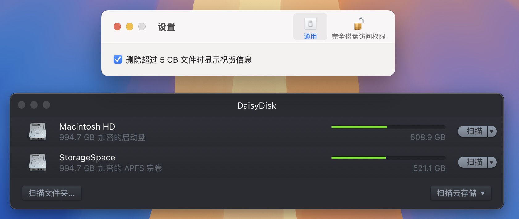 DaisyDisk for Mac v4.32 可视化磁盘清理工具 免激活下载-1