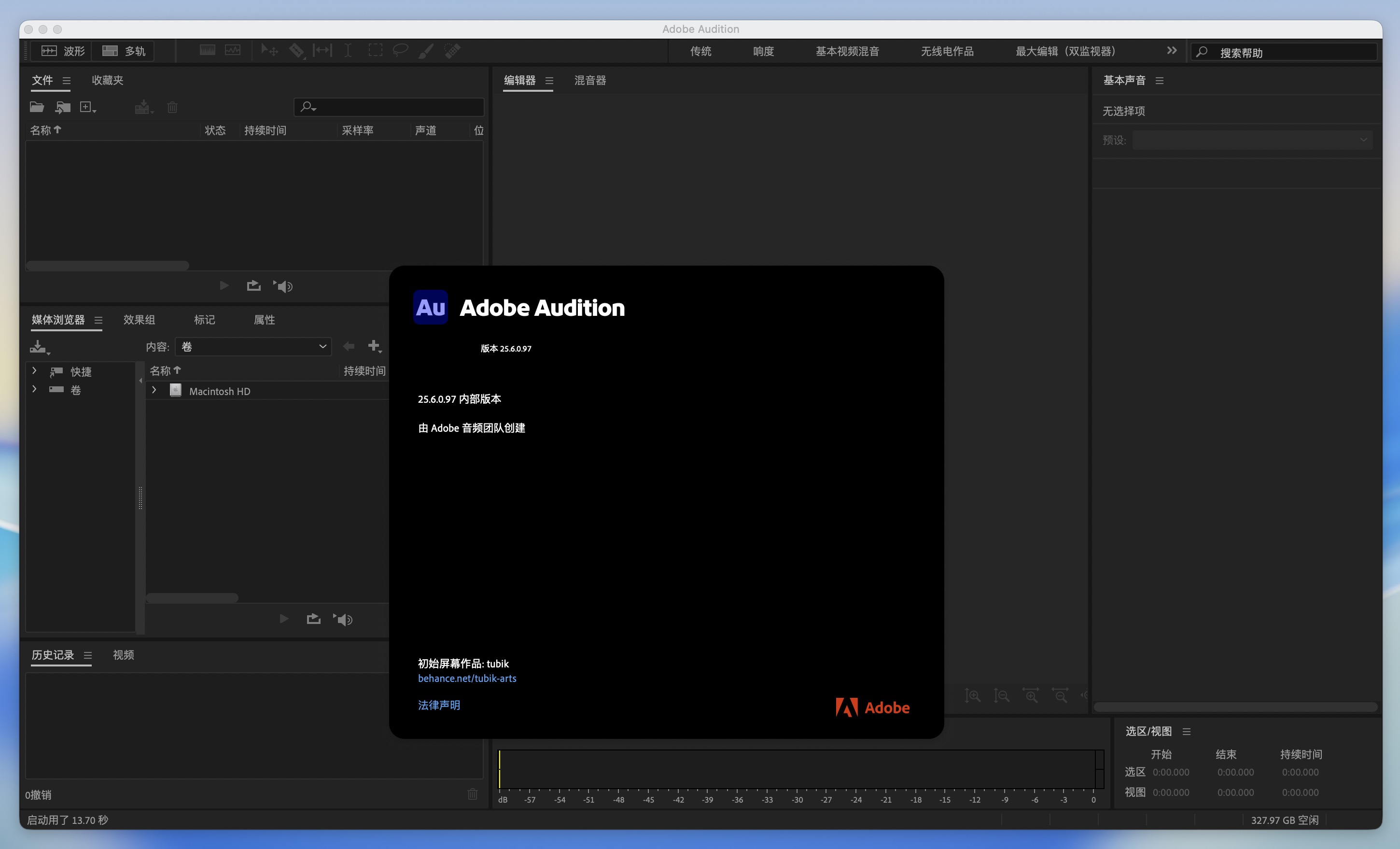 Adobe Audition 2025 for Mac v25.6 Au2025音频录制和编辑 免激活下载-1
