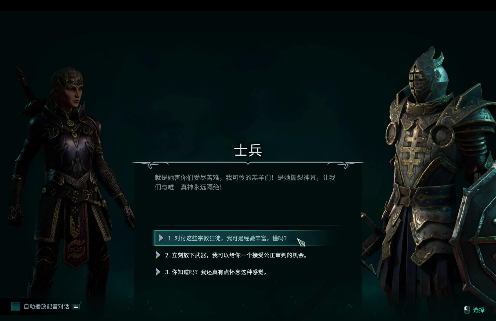 圣战群英传：统治 豪华版 Disciples: Domination for Mac v1.4.0.694 中文原生版-5