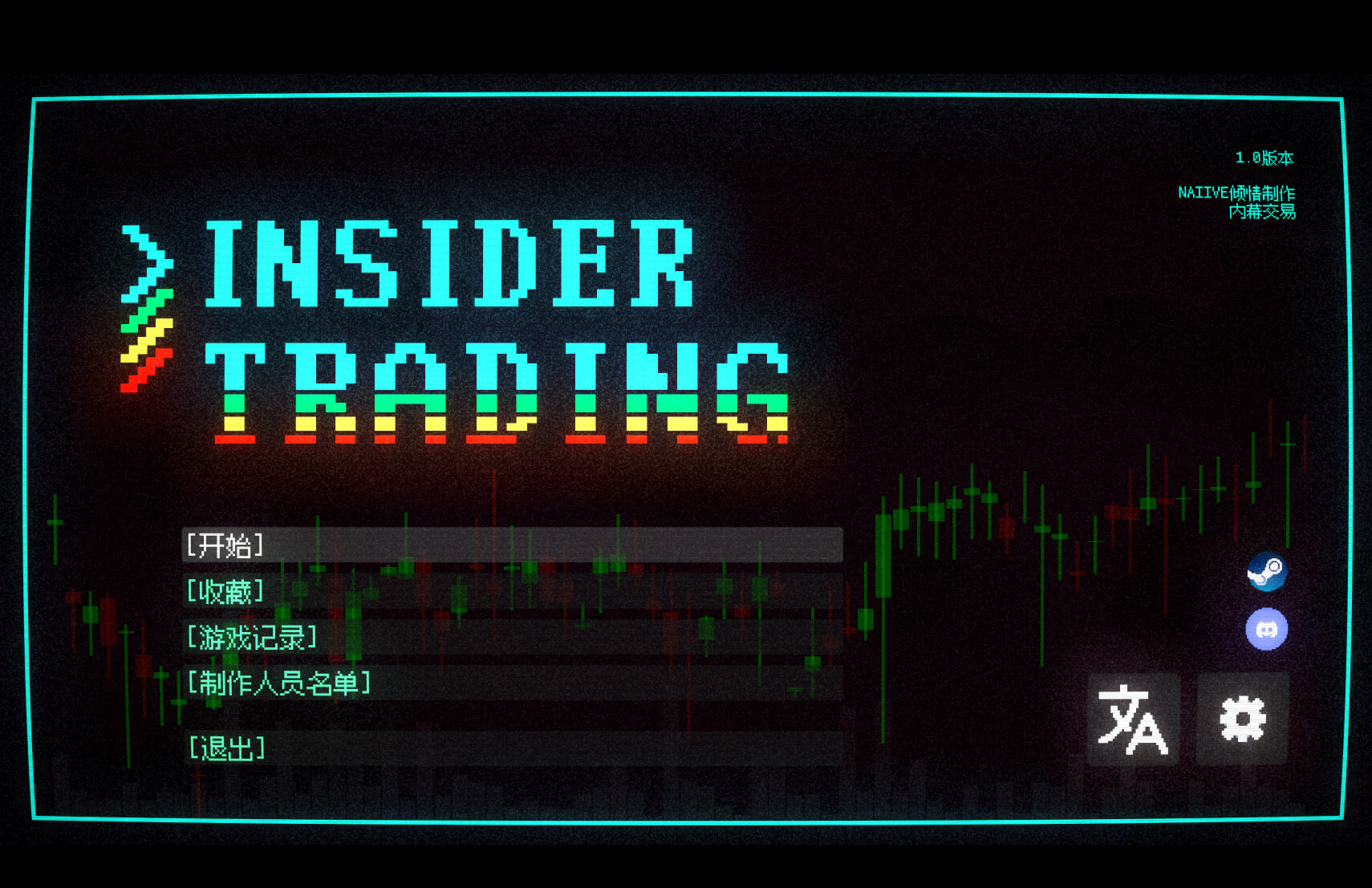 内幕交易 Insider Trading for Mac v1.0 中文原生版-1