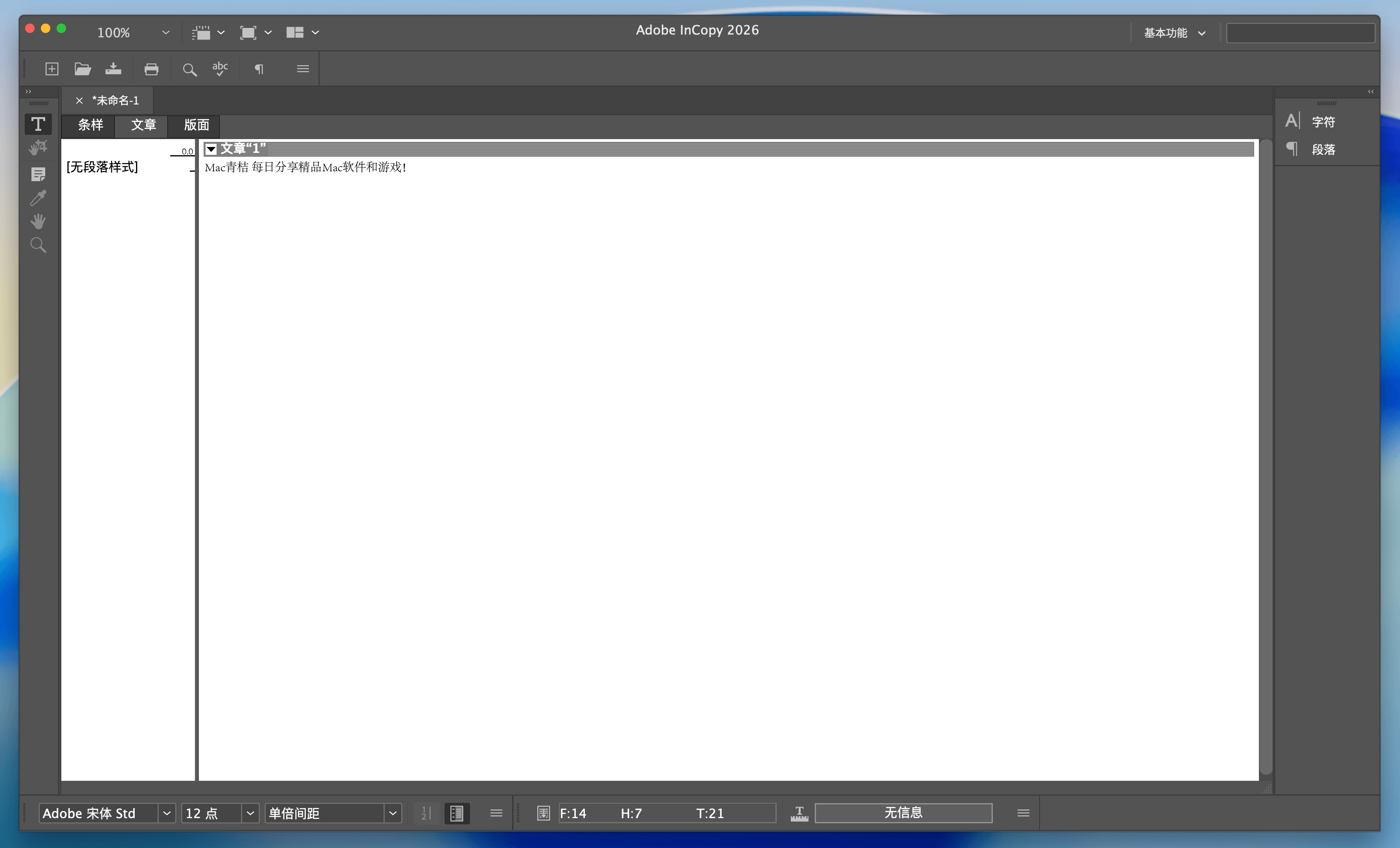 Adobe InCopy 2026 for Mac v21.0.0 Ic2026文字处理软件 免激活下载-1