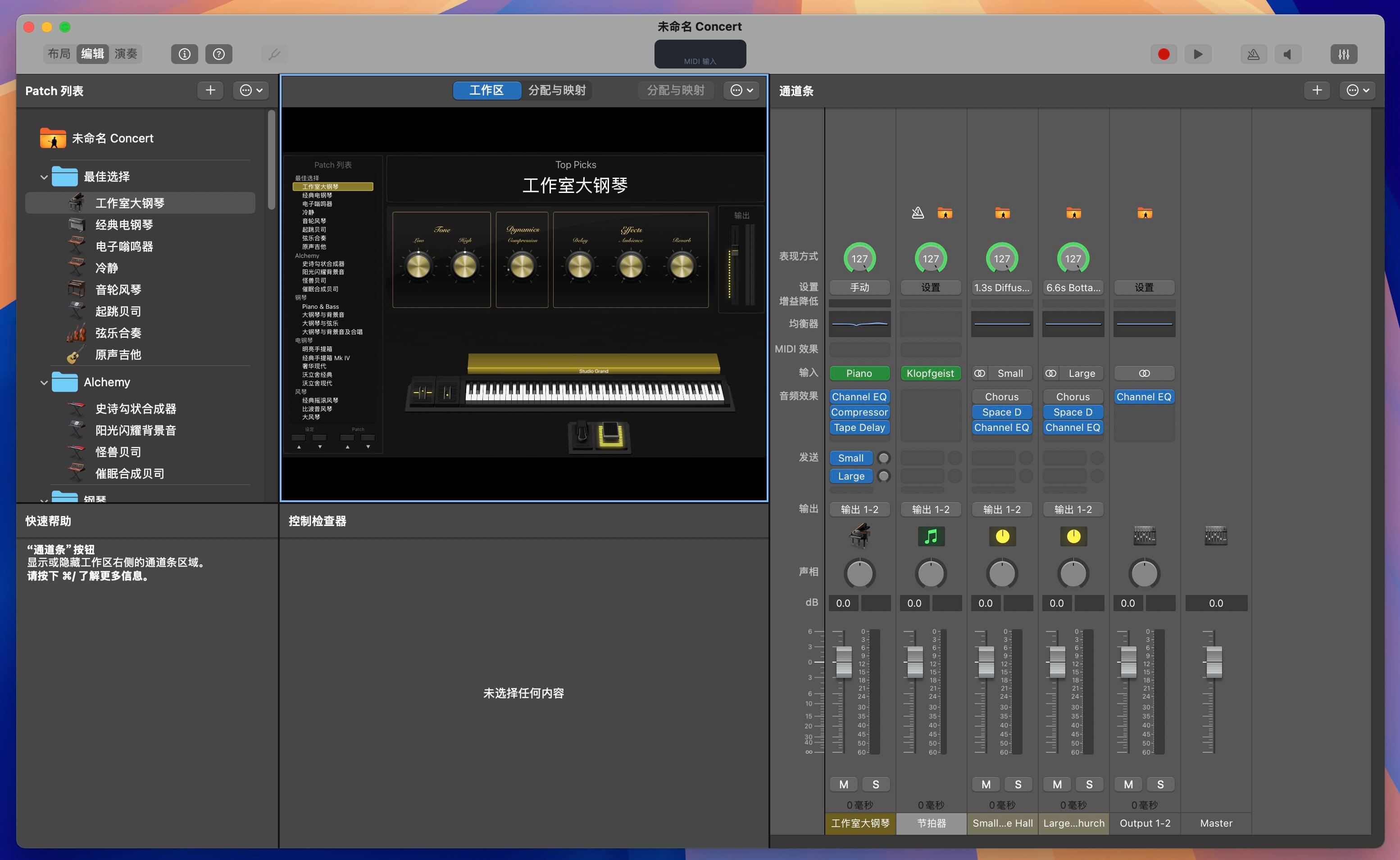 MainStage 3 for Mac v3.7.0 直播现场音频控制调音台 免激活下载-1