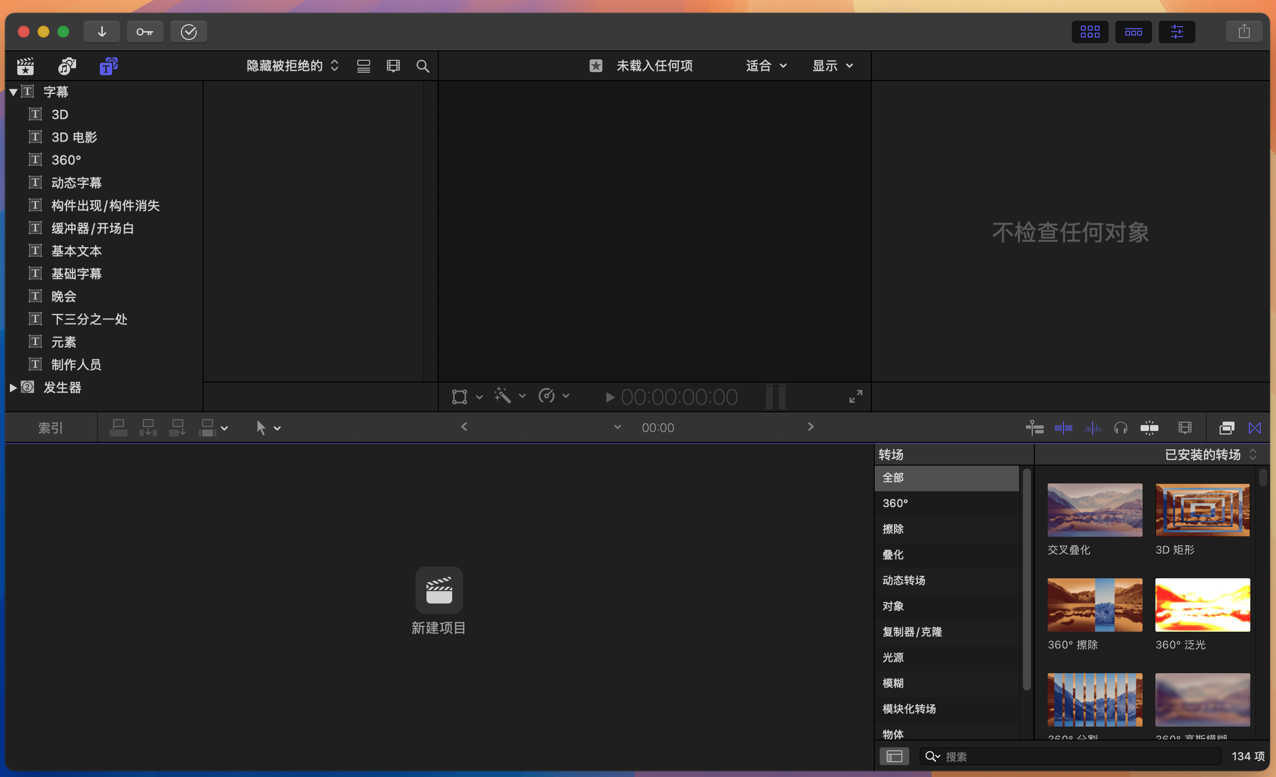 Final Cut Pro for Mac v11.1.0 fcp专业视频后期制作 免激活下载-1