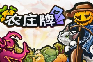 农庄牌 Cropdeck for Mac v1.0.6 中文版