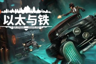 以太与铁 Aether & Iron for Mac v1.0.607 中文版