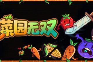 菜园无双 Agrivore: Incremental Farming for Mac v1.1.0 中文版