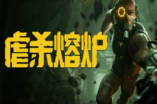 虐杀熔炉 KIBORG for Mac v2026.05.07 中文版