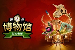 双点博物馆 Two Point Museum for Mac v9.1.222893 中文版