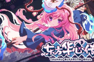 东方华心传 Touhou Blooming Soul for Mac v0.7.3d 中文版