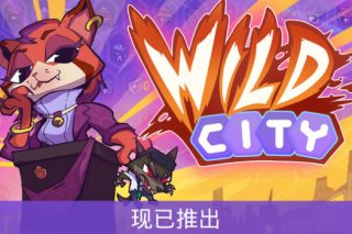 狂野都市 Wild City for Mac v1.0.6 中文版