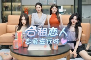 合租恋人：恋爱进行时 Roommate Lover: Love in Progress for Mac v1.0 中文版