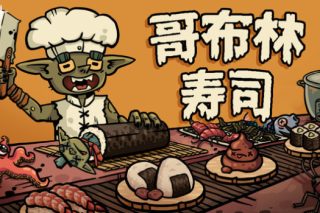哥布林寿司 Goblin Sushi for Mac v2026.04.30 中文版