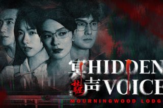林葬屋前传：冥声 Mourningwood Lodge 2: Hidden Voice for Mac v2026.04.27 中文版