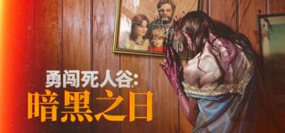 勇闯死人谷：暗黑之日 Into the Dead: Our Darkest Days for Mac v0.13.2 中文版
