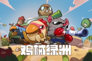 鸡械绿洲 Cluckmech Oasis for Mac v1.4.0 中文版