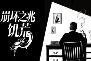 崩坏之兆：饥荒 Omen Exitio: Hunger for Mac v1.0.0.175 中文版
