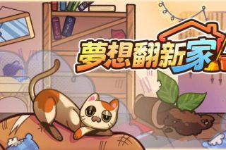 梦想翻新家 Cozy Cleaner for Mac v1.0.2 中文版