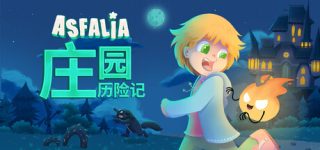 Asfalia：庄园惊魂 Asfalia: Panic at the Mansion for Mac v2026.06.16 中文版