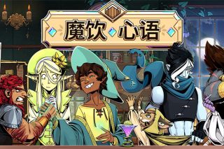 魔饮心语 Tavern Talk for Mac v1.42.0 中文版