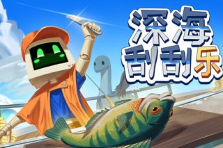 深海刮刮乐 Scale the Depths for Mac v1.0.2.1 中文版